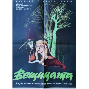 Vintage poster "The witch" (France) - 1958